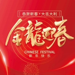 روز جشنواره بهار چین 2024
