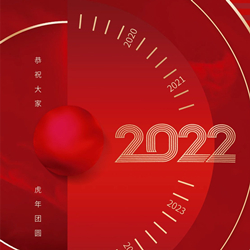 اعلامیه تعطیلات در روز سال نو در سال 2022!